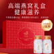 艾尚燕即食燕窝礼盒 礼品送长辈老人营养品 孕妇补品 生日礼物2盒共20瓶