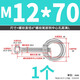 XMSJ Jingong Edelstahl Industrieprodukt Live Bolt Hebeling Ring Nuss Set M12801 Teile