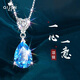 Qijun Ocean Heart clavicle chain jewelry topaz love buckle water drop pendant commemorative birthday gift for girlfriend and wife