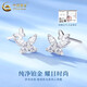 China Gold (CHINA GOLD) Butterfly Platinum Earrings for Women PT950 Platinum Earrings Niche Platinum Earrings Wedding and Birthday Gifts for Girlfriends Platinum Butterfly Earrings About 1.1g