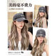 Wig and hat one-piece female real hair wig hat one-piece female imitation hair 2025 fashionable Asian hot girl style long curly hot girl baseball cap platinum highlights + hair net high temperature silk