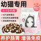 Naughty Elephant Full Price Kitten Cat Food 1-12 Months Special Milk Cake to Enhance Immunity and Gain Weight for Cheeked Cat Owners Fresh Meat Pure Food to Enhance Immunity 3Jin Jin is equal to 0.5kg (Trial Pack 2 Stages 4-12 Months)