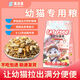 OIMG Magic Elephant Cat Food Kitten 1-12 months old cat food freeze-dried cat food milk cake for all stages of fattening and gills weaning period 1-4 months consumption 5Jin Jin equals 0.5kg Economic Pack No freeze-drying x 0.00lb