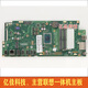 Lenovo Tianjiao Lenovo AIO 520C-22ada 4are 7imb 3-22ADA05 All-in-One Motherboard LA-J771 691p Green 520C-22 24are Motherboard R5 -4600
