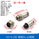 Dafuri aviation plug and socket connector GX12 16 20-2/3/4/5/6/8/10/12 core cable connector aviation plug GX16-2 core female plug + male socket (1 set)