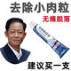 双财堂【日本进口】特效去脖子小肉粒腋下颈部全身疣瘊扁平尤抑菌去质膏 699倍效【轻/度去/疣】逐渐慢效