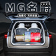 MG3 trunk induction lighting leads GS Ruiteng ONE car interior ambient light S5 modification accessories MG MG723 to 25 white light full circle original car without