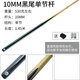 He Jiagong short-pole children's billiard cue short pole short billiard cue children's billiard cue billiards for short teenagers 1.2 meters weighted short pole 10 mm head table use