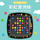 Weilida Happy Elimination Toys Colorful Elimination Toys's Toys Parent-Child Interaction Happy Thinking Love Elimination Rainbow Elimination Rainbow Love Elimination 168 haricots