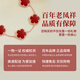 
Lao Fengxiang Five-petal Flower Silver Bracelet Women's Red Agate Bracelet Jewelry Valentine's Day Birthday Gifts for Girlfriend and Wife Lucky Five-petal Flower Bracelet* Brand Gift Box
