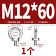XMSJ national standard 304 stainless steel eye screws, ear-shaped O-type extended eye bolts, ring lifting eye screws M12*601 pcs