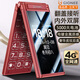 Gionee W2025 All-network 4G Elderly Mobile Phone 5000mA Ultra-Long Standby Flip Elderly Machine 2.8-inch Large Screen Large Character Loud Function Machine Red