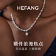 HEFANG He Fang jewelry bubble sugar cube necklace clavicle chain ladies light luxury high-end birthday gift for girlfriend