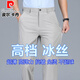 皮尔卡丹超薄高弹力冰丝裤男士2025夏季新品商务休闲抗皱免烫速干裤子男 黑色【夏季薄款】 33 ( 腰围 2尺6 )