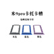 适用于小米9 9pro 9se卡托卡槽 Mi 9Pro 5G 手机SIM手机插卡座拖 小米9(灰色)