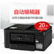 兄弟DCP-T735DW喷墨彩色打印机 无线远程 家用 学生作业卷子照片打印 墨仓打印复印扫描一体机 套餐一：DCP-T735DW +1套原装四色墨水
