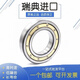 进口轴承SKF黄铜保持器6218 6219 6220 6221 6222 6224 6226 M/C3 SKF-6224-开式无密封
