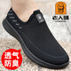 
Old man's head (LAORENTOU) mesh shoes men's 2025 summer new breathable mesh shoes flying knit sneakers middle-aged dad shoes XYR15933 black 38