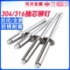XMSJM3.2M4M5M6.4不锈钢抽芯铆钉/拉铆钉圆头拉钉卯钉抽心装潢 M3.2*7170支
