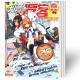 2 Yuan pour toute l'année / Zhiyin Manke Magazine 2022 Numéro 664-681 + 2021 + 2020 Numéro Count All Year Packaged Animation Magazine Serial Yuanzun and Other Comics Fighting Fighting Break the Sky Martial Ding Qiankun Comic Serial Zhiyin Manke 2022 Numéro 664-681 / 684 TOTAL