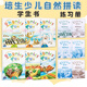 香港朗文少儿英语自然拼读Longman Phonics Fun 123456 级学生书含练习册 外国语学校自然拼读教材phonics课本原版进口图书 全套1-6级别 学生书含练习册 1级别（课本+练习