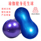 Zailu Yoga Peanut Ball Large Thickened Explosion-proof Pilates Pregnant Women Midwifery Waist Rehabilitation Sensory Training Equipment Red Peanut Ball Air Pump to Remove Air Blockage