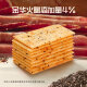 煌记黑松露火腿苏打饼干无蔗糖三色藜麦奇亚籽风味香脆小包装零食 旗舰版黑松露火腿*14118g/盒