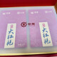 筷圈海堤大红袍【密封防潮】2024年中茶精品AT679 礼盒装200g 特级茶 200克/礼盒装