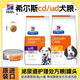 Hill s Hills UD dog food CD dog food CD canned dog bladder stone urinary tract infection urinary food 12.5kg ready stock 6 cans discount pack cd urinary dog canned to 26/6 1g