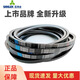 Wen Yijia Custom Dreiecksgürtel D4800LI D4801 D4826 D4850 ​​D4851 D4877 Transmissionsgürtel D Typ D4800 Li
