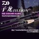 达亿瓦（DAIWA）21款ZILLION子龙 竞技路亚竿比赛远投碳素鱼杆鲈钓精细作钓泛用竿 2.03m 马成-682LXS直柄超快调