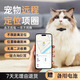 Maker Shang NO.1 pet positioning tracker cat anti-lost pet positioning collar GPS positioning AirTag anti-lost tracker dog anti-lost positioning 0 fee upon receipt Blue + global precise positioning + 365 days of battery life Special model for Apple mobile phones