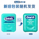 Oule B floss roll comfortable, deep and portable mint 40m about 100 times toothpicks, smooth flat line orthodontic new and old packaging mixed hair