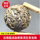 Runjing Island süße alte Baum Pu'er Roh Tee Mini Tuo Tee kleiner Getreide -Tee Island handgefertigt Dragon Ball Tee berühmte Berg Shengpu 7g*1 (Erfahrung Version)