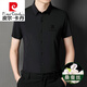 
Pierre cardin high-end mulberry silk shirt men's short-sleeved ice. Silk high-end thin tops without marks and no ironing brand casual shirt 9201 marks without marks [blue] M 165 [95-115Jin [Jin equals 0.5 kg] wear]