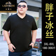 老爷车特大码胖子衫夏季短袖T恤V领冰丝加肥加大宽松肥佬大肚腩男装上衣 JXS9918 黑色 三角胸标 4XL 190(200-220斤)