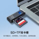 USB双卡高速读卡器多功能合一SD/TF二合一读卡器支持手机单反相机无人机行车记录仪监控内存卡 USB2.0【TF/SD】
