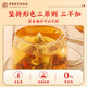关德兴菊花枸杞决明子茶养肝护肝茶护肝养肝茶疏肝解郁菊花特级护肝去火 【1盒40袋】加量不加价240g