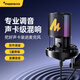 Maono microphone sound card integrated computer live singing recording noise reduction built-in sound card reverberation condenser microphone radio microphone Maono pm450 cantilever model