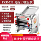 Jun's Wife Noodle Machine Household Fully Automatic Noodle Machine Commercial Small Electric Noodle Rolling Machine Stainless Steel High Power 160 All-Steel Noodle Pressing Model 1-5mm Steel Knife Steel Roller