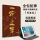 纳选适用ipad2021第9代平板保护套pro11带笔槽mini6考研上岸air5苹果1 Z9923一定上岸三折式单壳 iPadPro2020版全面屏(11英寸)