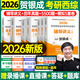 [JD Express -Lieferung] Die Yincheng -Aufnahmeprüfung der Aufnahmeprüfung Western umfassende Aufnahmeprüfung 2026/2025 Western Medizin Klinische Medizin umfassende Fähigkeitsunterricht Vorlesungsnotizen Synchronpraxis Simulation Papier Vorjahre Frage Bank 26 Jahre Materials Lehrbücher 306 ZHAOZHAO 699 gemeinsame Prüfung Online -Kurs Yincheng -Untersuchung OcM Model 2026 er Yincheng -Aufnahme -Auftragsschützer