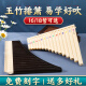 PTNOKA玉竹排箫儿童易学16管18管C调小学生初学课堂推荐入门乐器演奏笛 18管-米色【易学排箫】标配