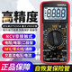 优仪高（UYIGAO）新款 9205pro数字表高精度万用表智能防烧维修电工专用 电容 酒红色  9205pro语音版 标配