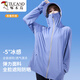 Ropa de protector solar de carpintero para mujeres 2025 Nuevo verano Bicicleta transpirable Ropa de protección solar alambre de hielo camisa solar chaqueta delgada gorro ESPECIDAD --- Negro de talla F 80-120Jin [Jin iguala 0.5 kg]