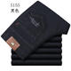 Herbst E-School Jeans Sommer Neue Männer mittlere Hosen mittleren Alters mit großer Größe GLASTISCHE MITTEIGE TAGE CLASSION DENIM-DENIM-HOSEN 5155 Schwarz [Sommerdünnstil] 42 [3 Fuß 2 Taille]