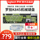 Logitech Original Auspacken SF K845 Kabelgebundene mechanische Tastatur und Mausblau-Rot-Wellenwellen-Hintergrundbeleuchtung E-Sport-Whale Version K835 Pink Red Shaft
