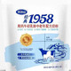1958 colostrum powder milk powder containing calcium canned 800g middle-aged and elderly milk powder high calcium high calcium Wandashan colostrum canned