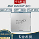 Millennium Bird Road AMD der fünften Generation Xiaolong 9005 Serie Prozessor 9965 9755 CPU Hochleistungs 384 Kerne 9575f64 Kerne 丨 128 Fäden 丨 3,3 GHz