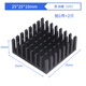 Heat sink routing CPU radiator heat sink aluminum plate profile aluminum fin alloy solid state drive m.2 vest m2 25*25*10 black slotted (2 pieces)